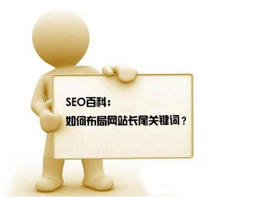 SEO,SEO優化,百度關鍵詞優化,seo人工優化,優化公司,關鍵詞SEO優,百度SEO優化,網站優化,seo培訓,新站優化,整站優化,快速排名,百度排名,7天快速排名,關鍵詞優化,搜索引擎優化,佛山SEO