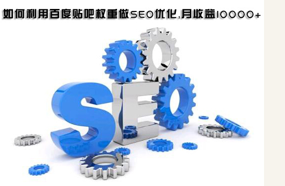 SEO,SEO優化,百度關鍵詞優化,seo人工優化,優化公司,關鍵詞SEO優,百度SEO優化,網站優化,seo培訓,新站優化,整站優化,快速排名,百度排名,7天快速排名,關鍵詞優化,搜索引擎優化,佛山SEO