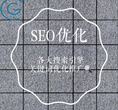 SEO,SEO優化,百度關鍵詞優化,seo人工優化,優化公司,關鍵詞SEO優,百度SEO優化,網站優化,seo培訓,新站優化,整站優化,快速排名,百度排名,7天快速排名,關鍵詞優化,搜索引擎優化,佛山SEO